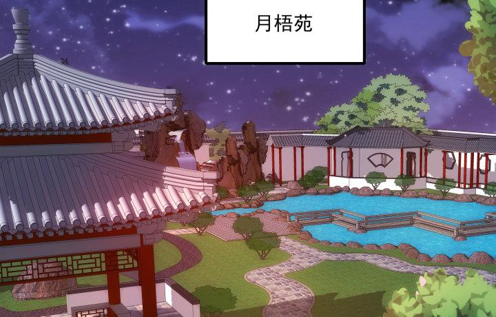 《都督大人宠妻录》漫画最新章节13话 大婚之日免费下拉式在线观看章节第【139】张图片