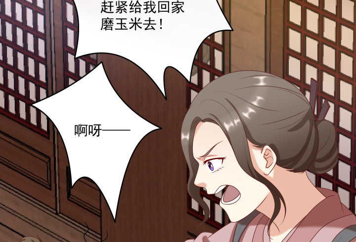 《都督大人宠妻录》漫画最新章节13话 大婚之日免费下拉式在线观看章节第【14】张图片