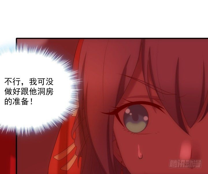 《都督大人宠妻录》漫画最新章节13话 大婚之日免费下拉式在线观看章节第【151】张图片