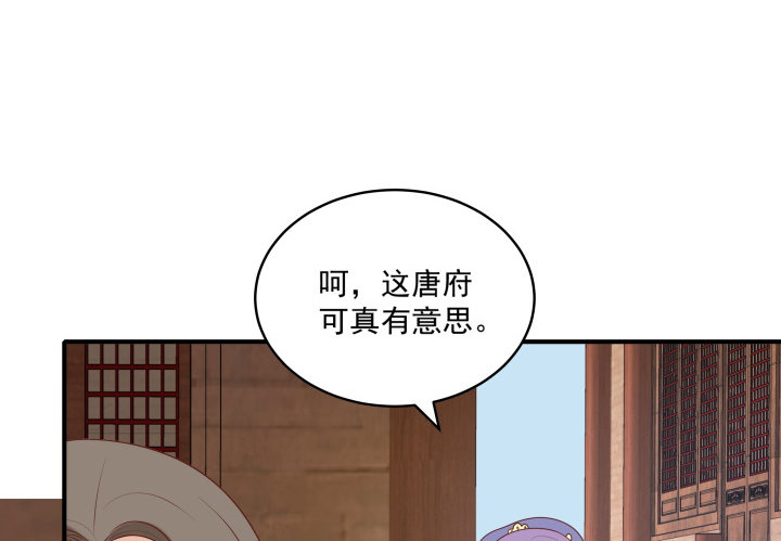 《都督大人宠妻录》漫画最新章节13话 大婚之日免费下拉式在线观看章节第【16】张图片