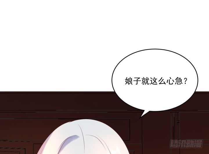 《都督大人宠妻录》漫画最新章节13话 大婚之日免费下拉式在线观看章节第【166】张图片