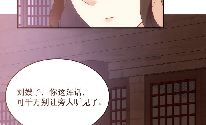 《都督大人宠妻录》漫画最新章节13话 大婚之日免费下拉式在线观看章节第【26】张图片