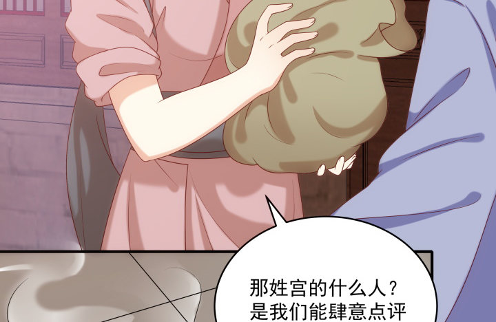 《都督大人宠妻录》漫画最新章节13话 大婚之日免费下拉式在线观看章节第【28】张图片