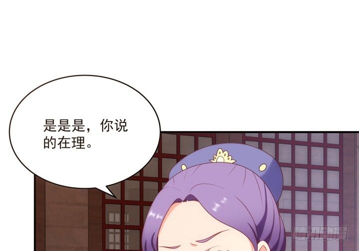 《都督大人宠妻录》漫画最新章节13话 大婚之日免费下拉式在线观看章节第【33】张图片