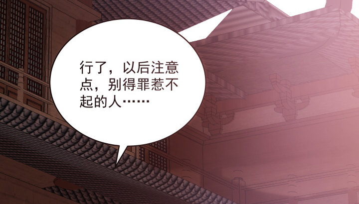 《都督大人宠妻录》漫画最新章节13话 大婚之日免费下拉式在线观看章节第【35】张图片