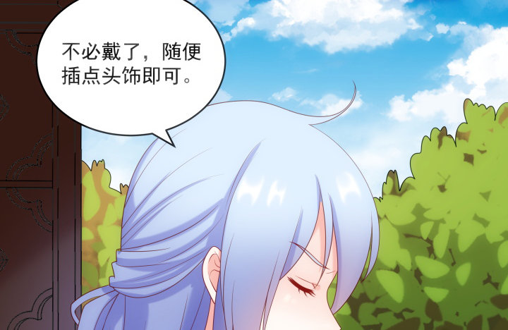 《都督大人宠妻录》漫画最新章节13话 大婚之日免费下拉式在线观看章节第【64】张图片