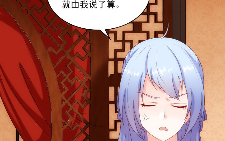 《都督大人宠妻录》漫画最新章节13话 大婚之日免费下拉式在线观看章节第【70】张图片