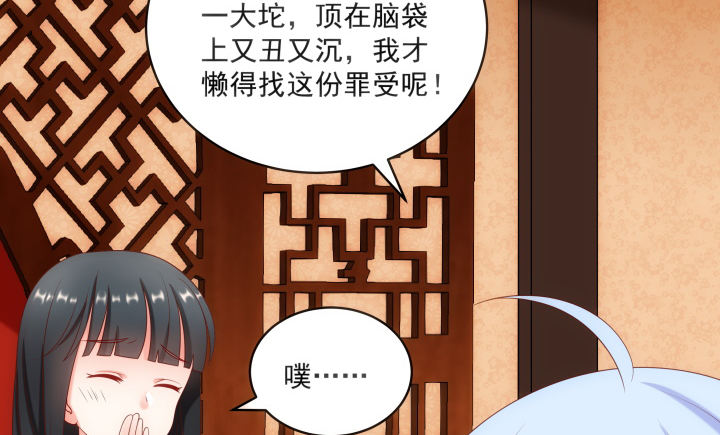 《都督大人宠妻录》漫画最新章节13话 大婚之日免费下拉式在线观看章节第【74】张图片