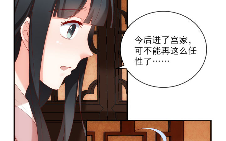 《都督大人宠妻录》漫画最新章节13话 大婚之日免费下拉式在线观看章节第【80】张图片