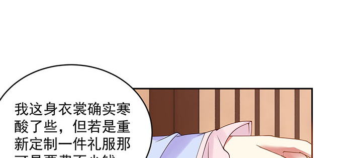 《都督大人宠妻录》漫画最新章节120话 你可真的爱她？免费下拉式在线观看章节第【12】张图片