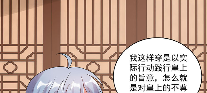 《都督大人宠妻录》漫画最新章节120话 你可真的爱她？免费下拉式在线观看章节第【15】张图片