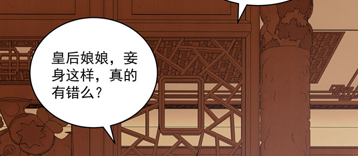 《都督大人宠妻录》漫画最新章节120话 你可真的爱她？免费下拉式在线观看章节第【21】张图片