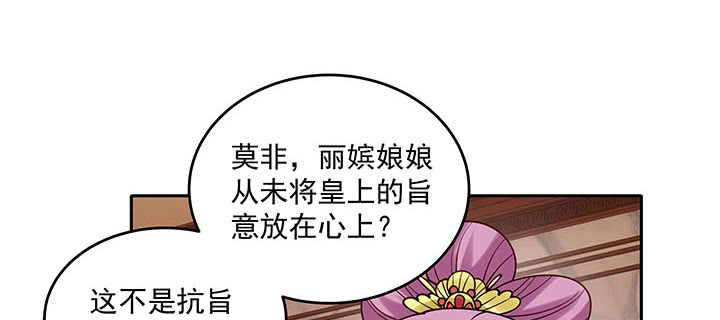 《都督大人宠妻录》漫画最新章节120话 你可真的爱她？免费下拉式在线观看章节第【34】张图片