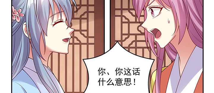 《都督大人宠妻录》漫画最新章节120话 你可真的爱她？免费下拉式在线观看章节第【39】张图片