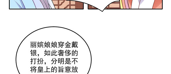 《都督大人宠妻录》漫画最新章节120话 你可真的爱她？免费下拉式在线观看章节第【40】张图片