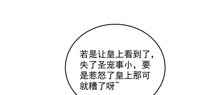 《都督大人宠妻录》漫画最新章节120话 你可真的爱她？免费下拉式在线观看章节第【43】张图片