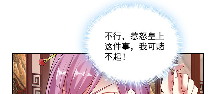 《都督大人宠妻录》漫画最新章节120话 你可真的爱她？免费下拉式在线观看章节第【49】张图片