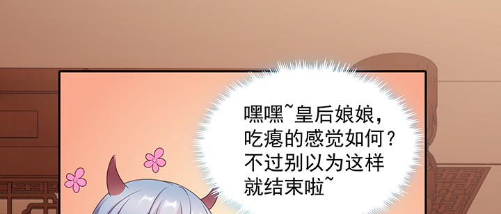 《都督大人宠妻录》漫画最新章节120话 你可真的爱她？免费下拉式在线观看章节第【58】张图片