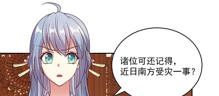 《都督大人宠妻录》漫画最新章节120话 你可真的爱她？免费下拉式在线观看章节第【6】张图片