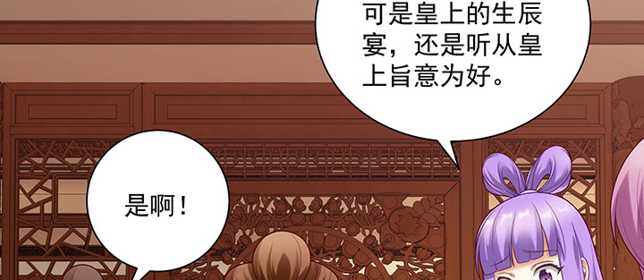 《都督大人宠妻录》漫画最新章节120话 你可真的爱她？免费下拉式在线观看章节第【71】张图片