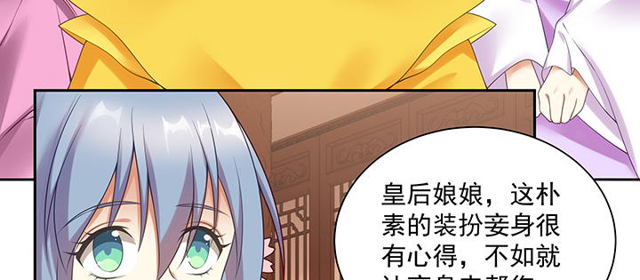 《都督大人宠妻录》漫画最新章节120话 你可真的爱她？免费下拉式在线观看章节第【73】张图片