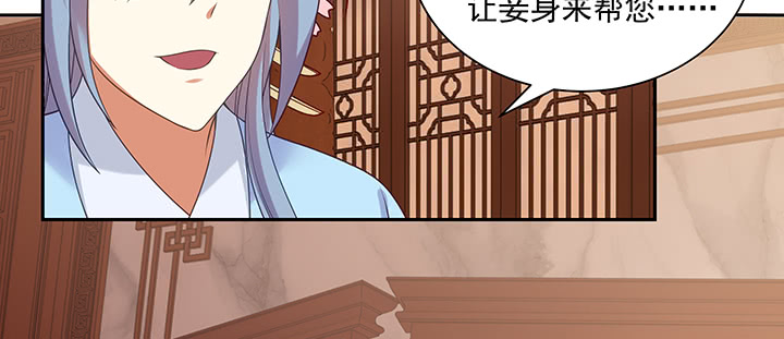 《都督大人宠妻录》漫画最新章节120话 你可真的爱她？免费下拉式在线观看章节第【74】张图片