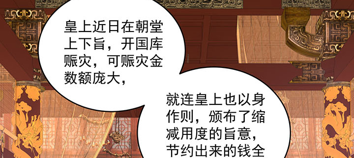 《都督大人宠妻录》漫画最新章节120话 你可真的爱她？免费下拉式在线观看章节第【8】张图片