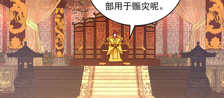 《都督大人宠妻录》漫画最新章节120话 你可真的爱她？免费下拉式在线观看章节第【9】张图片