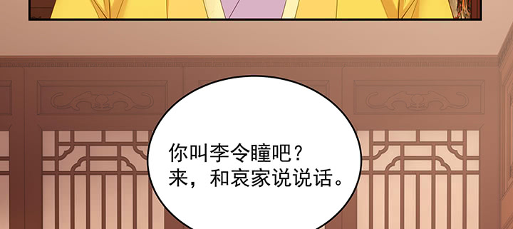 《都督大人宠妻录》漫画最新章节121话 不需要你质疑免费下拉式在线观看章节第【101】张图片