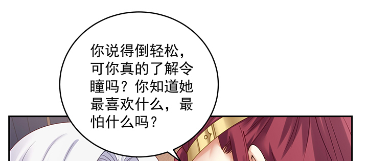 《都督大人宠妻录》漫画最新章节121话 不需要你质疑免费下拉式在线观看章节第【16】张图片