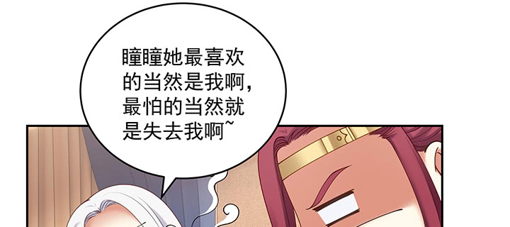 《都督大人宠妻录》漫画最新章节121话 不需要你质疑免费下拉式在线观看章节第【19】张图片