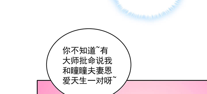 《都督大人宠妻录》漫画最新章节121话 不需要你质疑免费下拉式在线观看章节第【21】张图片