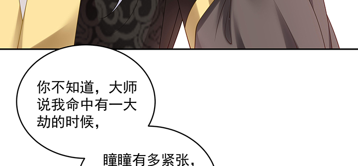 《都督大人宠妻录》漫画最新章节121话 不需要你质疑免费下拉式在线观看章节第【25】张图片