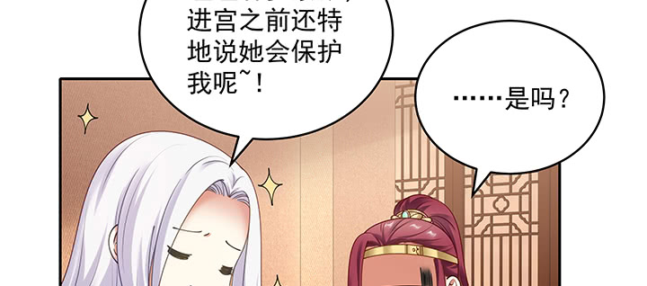 《都督大人宠妻录》漫画最新章节121话 不需要你质疑免费下拉式在线观看章节第【26】张图片