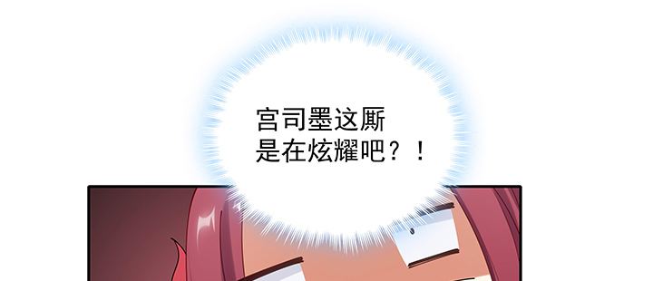 《都督大人宠妻录》漫画最新章节121话 不需要你质疑免费下拉式在线观看章节第【28】张图片