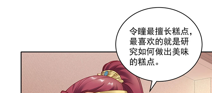 《都督大人宠妻录》漫画最新章节121话 不需要你质疑免费下拉式在线观看章节第【33】张图片