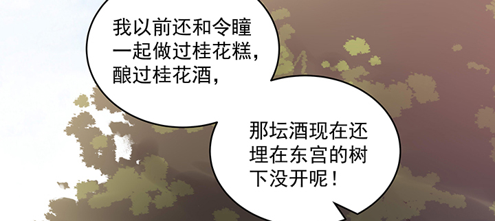 《都督大人宠妻录》漫画最新章节121话 不需要你质疑免费下拉式在线观看章节第【36】张图片