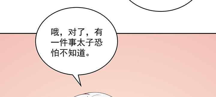 《都督大人宠妻录》漫画最新章节121话 不需要你质疑免费下拉式在线观看章节第【45】张图片