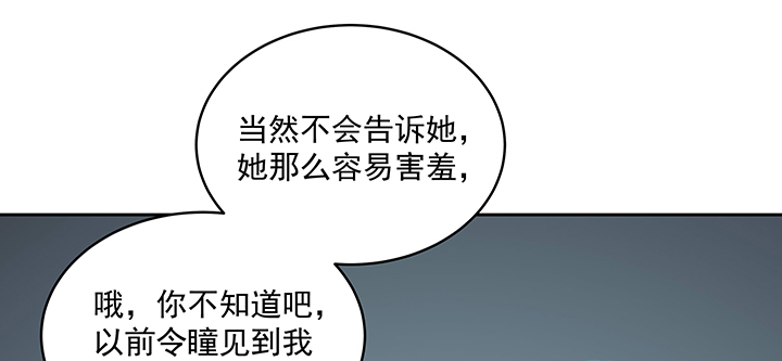 《都督大人宠妻录》漫画最新章节121话 不需要你质疑免费下拉式在线观看章节第【56】张图片