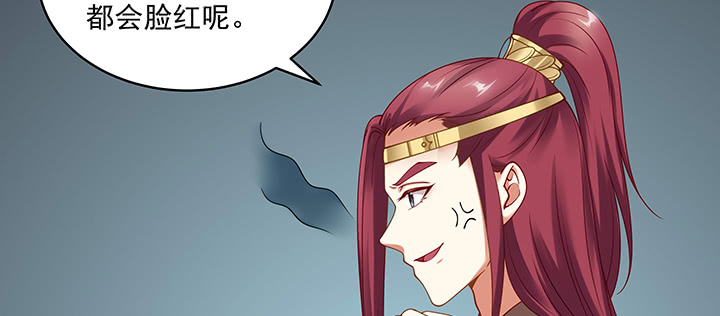 《都督大人宠妻录》漫画最新章节121话 不需要你质疑免费下拉式在线观看章节第【57】张图片