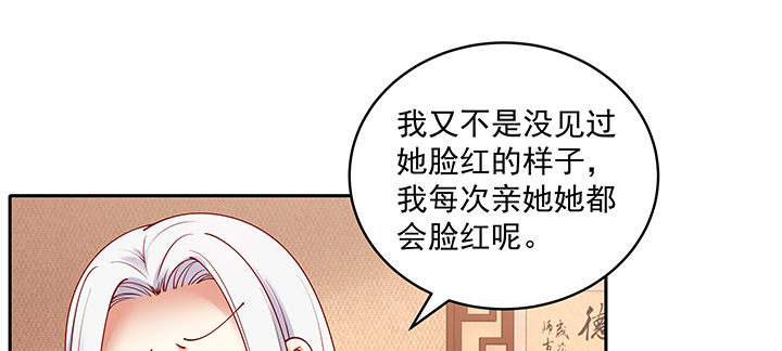 《都督大人宠妻录》漫画最新章节121话 不需要你质疑免费下拉式在线观看章节第【60】张图片