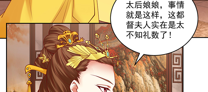 《都督大人宠妻录》漫画最新章节121话 不需要你质疑免费下拉式在线观看章节第【78】张图片