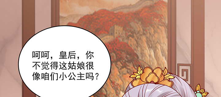 《都督大人宠妻录》漫画最新章节121话 不需要你质疑免费下拉式在线观看章节第【80】张图片