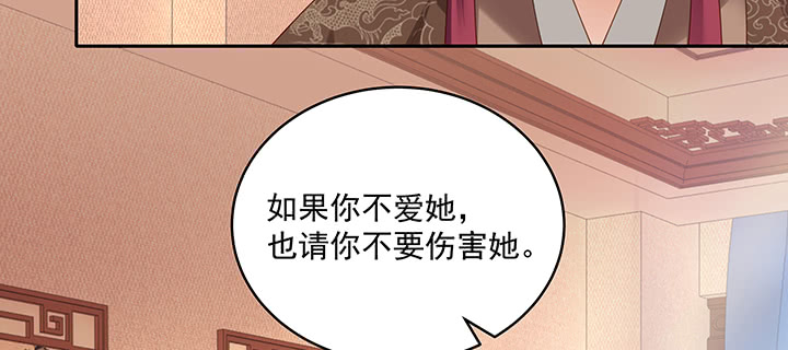 《都督大人宠妻录》漫画最新章节121话 不需要你质疑免费下拉式在线观看章节第【9】张图片