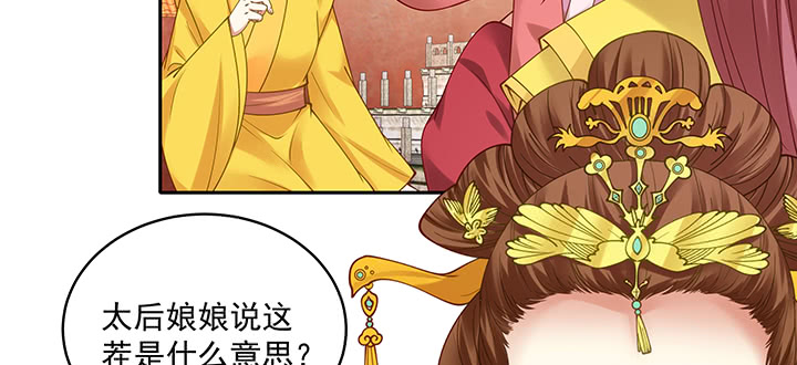 《都督大人宠妻录》漫画最新章节121话 不需要你质疑免费下拉式在线观看章节第【91】张图片