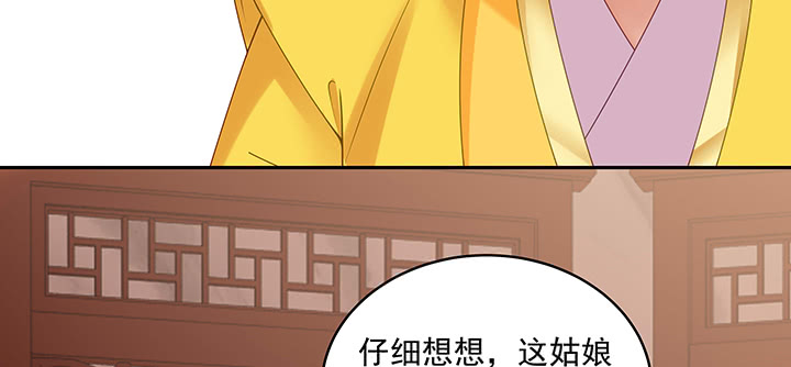 《都督大人宠妻录》漫画最新章节121话 不需要你质疑免费下拉式在线观看章节第【93】张图片