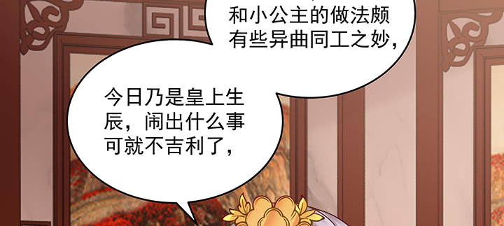 《都督大人宠妻录》漫画最新章节121话 不需要你质疑免费下拉式在线观看章节第【94】张图片