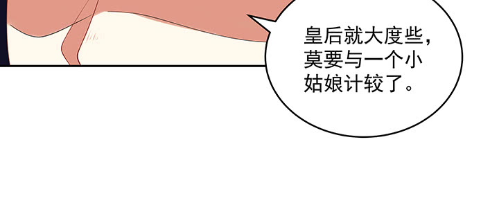 《都督大人宠妻录》漫画最新章节121话 不需要你质疑免费下拉式在线观看章节第【98】张图片