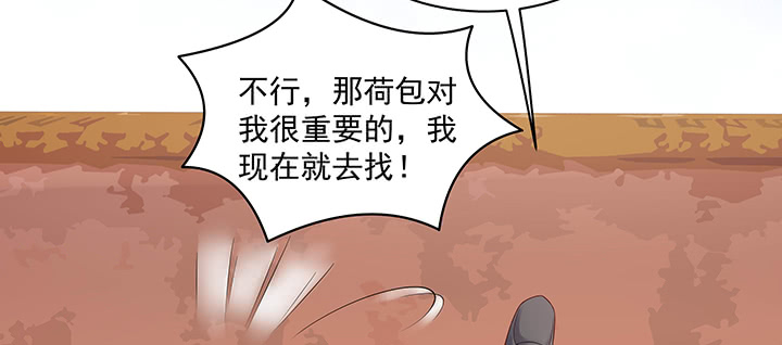 《都督大人宠妻录》漫画最新章节122话 隐情免费下拉式在线观看章节第【100】张图片