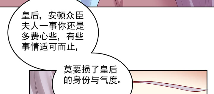 《都督大人宠妻录》漫画最新章节122话 隐情免费下拉式在线观看章节第【11】张图片